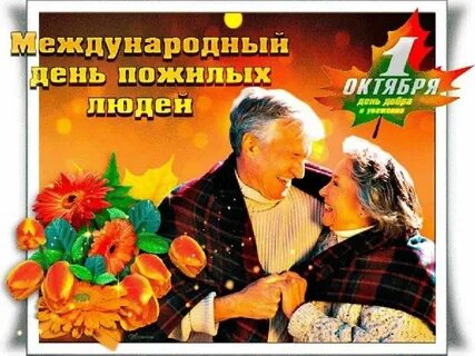 Завтра 1 октябрь
