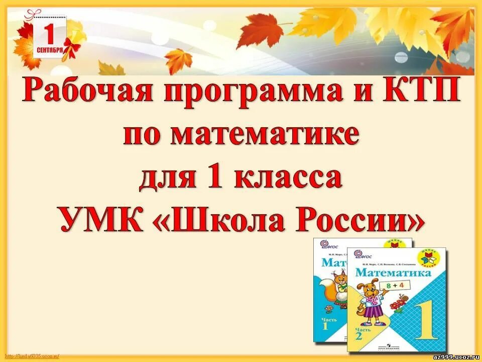 Календарно тематический план урока. Синквейн отметки риммы лебедевой. Рабочая программа кружка умелые ручки. Планирование кружка. Календарно-тематическое планирование.