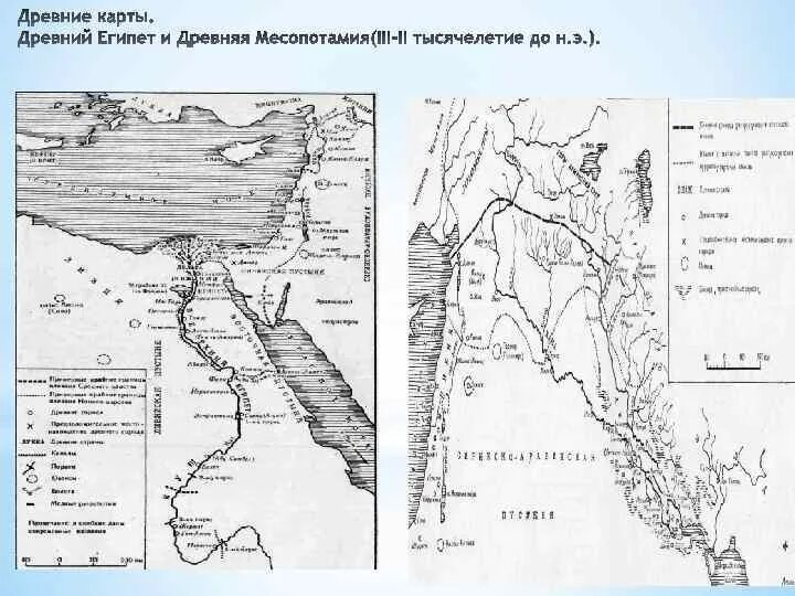 Карта древний Восток Египет и Междуречье. Карта древнего Египта и Междуречья 5 класс. Контурная карта по истории 5 класс древний Египет и Междуречье. Древний Восток Междуречье карта.