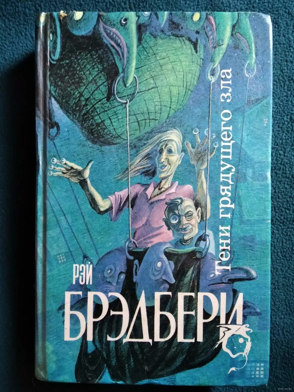 Цеховик книга 13 тени грядущего