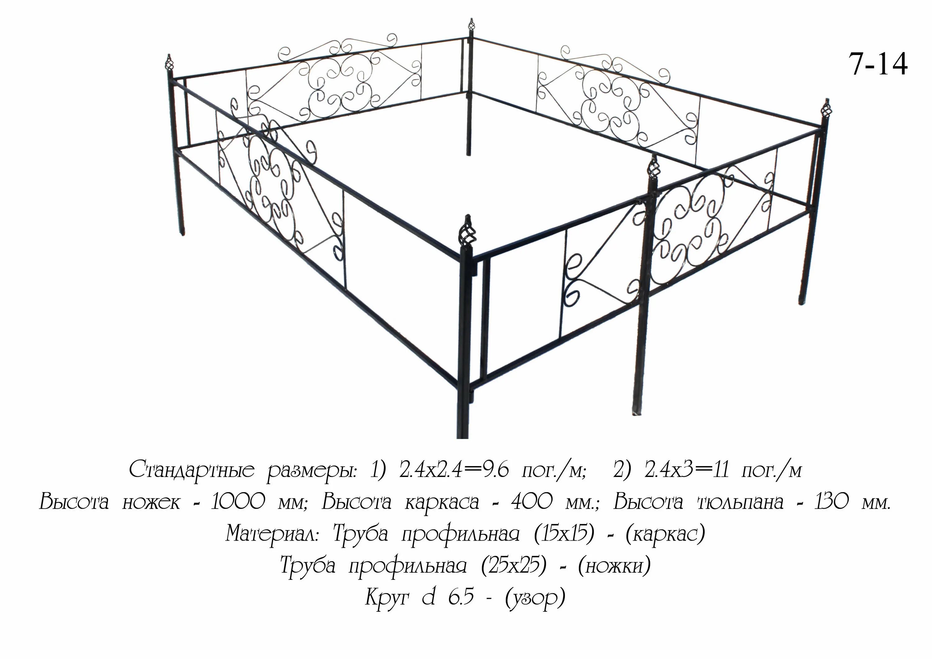 Стандартный размер могилы. Размер оградки на 2 могилы стандарт. Размер оградки на кладбище на 2 могилы. Размер ограды на 2 могилы. Оградка для могилы 2х2,5м чертеж.