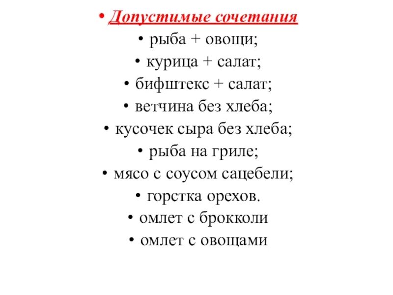 Сочетаемость слова добро. Сочетаемость слова дорога. Сочетаемость слова рыба. Сочетаемость слова кошка.