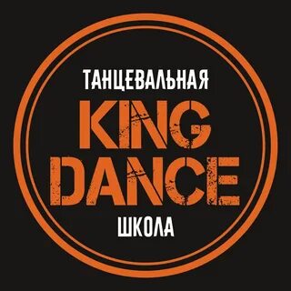 King dance
