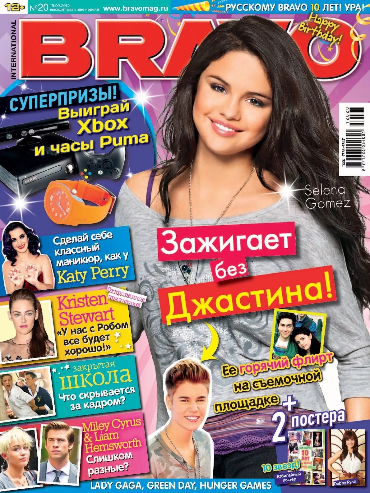 Браво 19 ткань. Bravo 19. Журнал bravo россия. Браво 10 кожзам. Bravo 19.