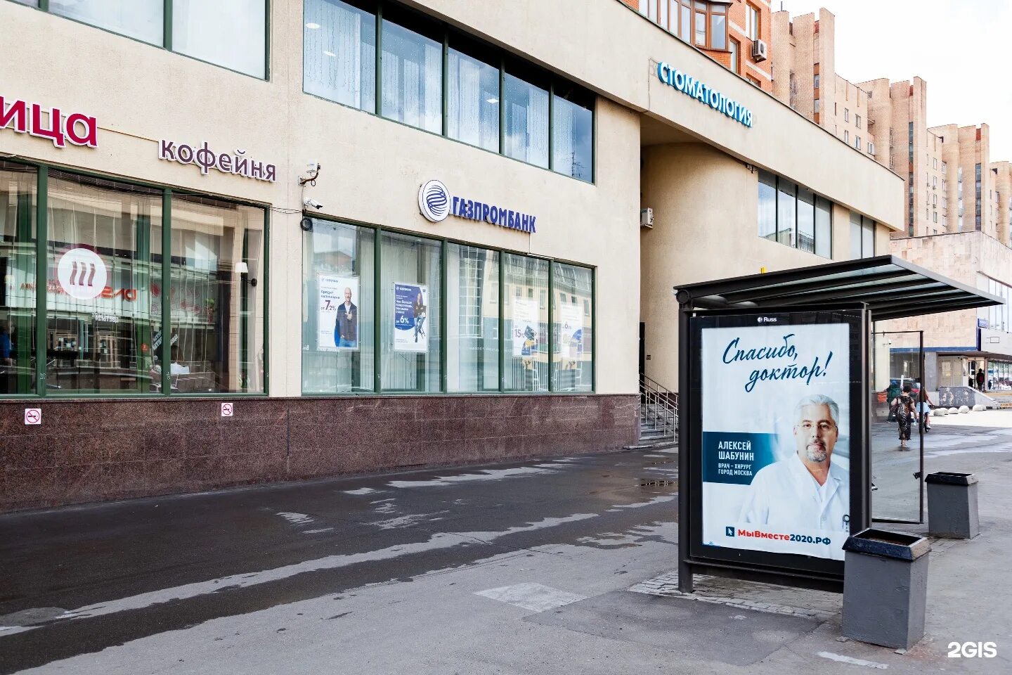 Ул красная пресня 29. Москва, улица красная пресня, 21. газпромбанк щелково. газпромбанк на краснопресненской. газпромбанк видное.