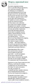 Поэт мороз красный нос