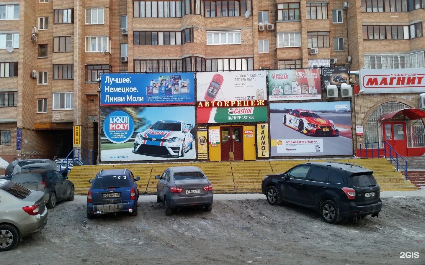 крепеж заволжье. хозяюшка заволжье. крепмаркет. заволжье магазины. крепеж заволжье.