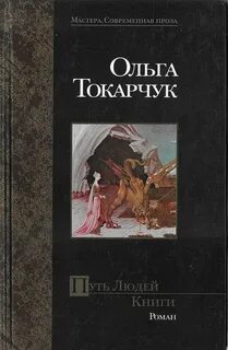 Книга собеседник человека
