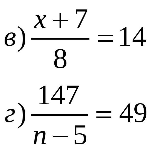 Уравнения с дробями. Дробные уравнения 5 класс. Уравнения с дробями 5 класс. Простые уравнения с дробями.