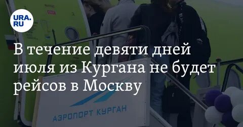 Лететь 9 часов