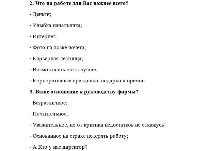 Сценка на корпоратив. Сценарий корпоратива. Смешные сценки на корпоратив.