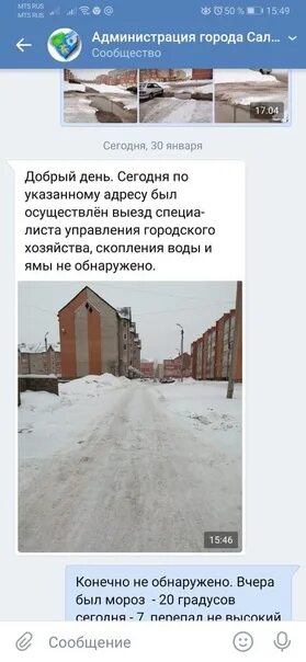 Чп список салават. Калинина 102 салават. салават калинина 102б. калинина 86 салават. бекетова 9 салават.