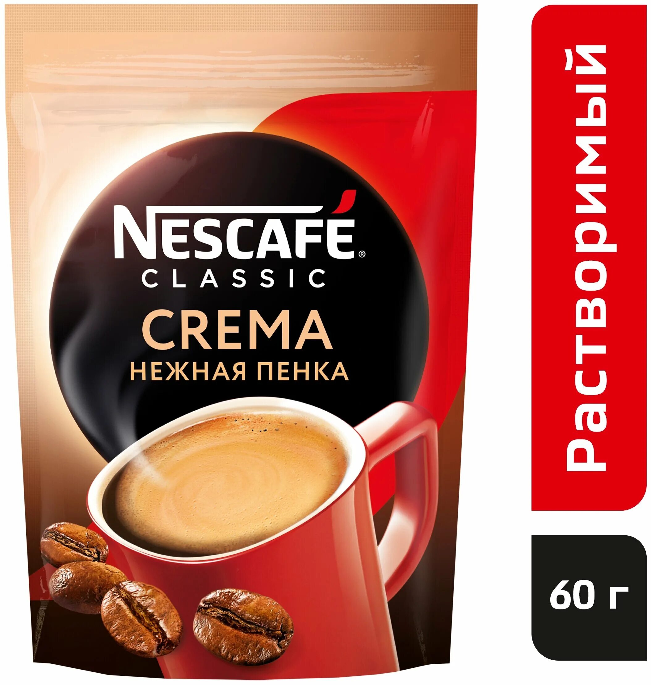 Кофе растворимый Nescafe Classic crema. Кофе не кафе нежная пенка. Нескафе crema нежная пенка. Кофе Нескафе Классик 60 гр. Куплю кофе нескафе в москве куплю