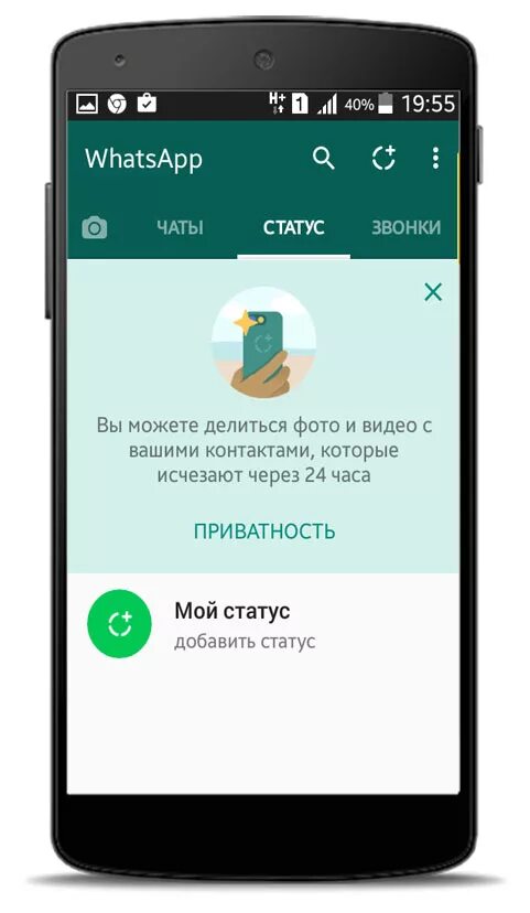 Группа в ватсапе. Названия для групп в ватсаппе. Название для группы в ватсапе. Группа WHATSAPP. Закрытый чат в ватсапе что это значит