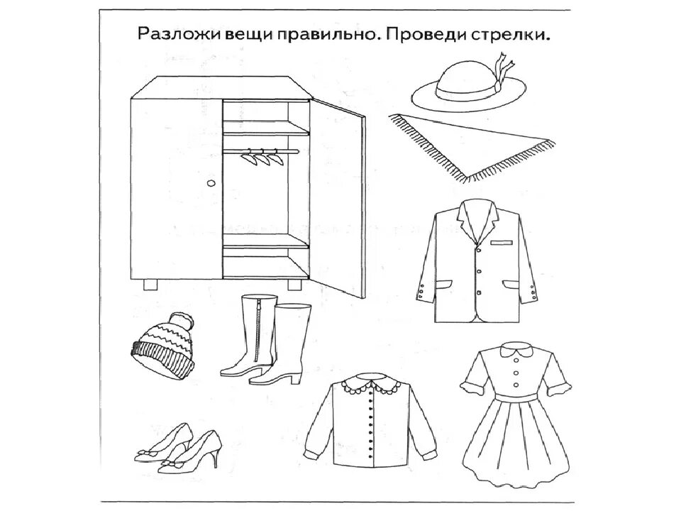 Одежда задания для дошкольников. Лексическая тема одежда. Логопедические задания на тему одежда. Задания по лексической теме одежда. Лексические задания старшая группа