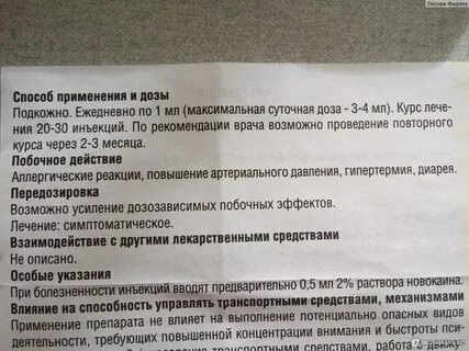 Алоэ внутримышечно отзывы