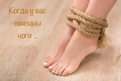 Связанные ноги девочки