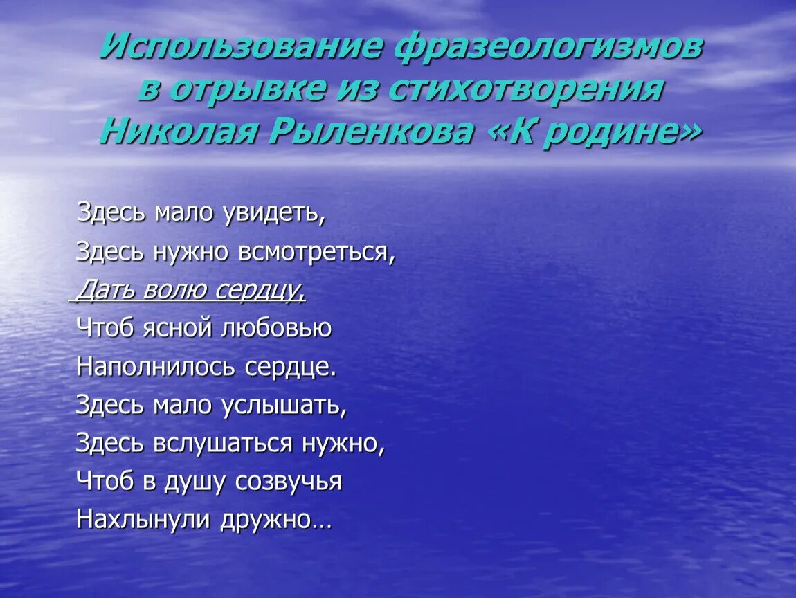 Стихотворение н рыленкова. Стихотворение Николая Рыленкова здесь мало увидеть. Я мама и этим я горжусь. Здесь мало увидеть здесь надо всмотреться стихотворение. Стих здесь надо всмотреться.