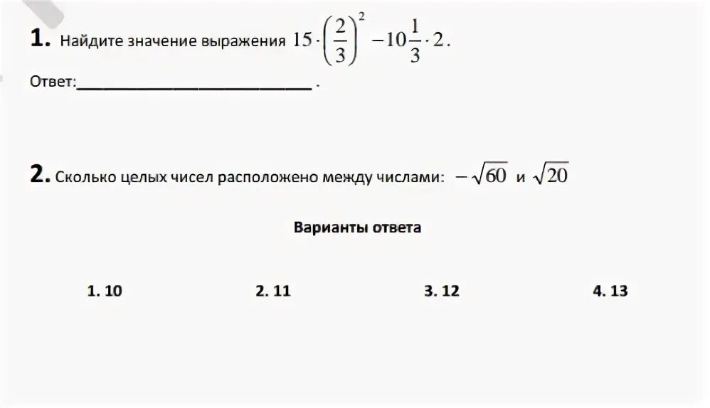 Сколько чисел между 26 и 105 целых. Сколько целых чисел расположено между корнями. Сколько целых чисел расположено между числами. Сколько целых чисел расположено между числами 3 корень 7. Сколько целых чисел расположено между 3 корень из 14 и 7 корень из 3.