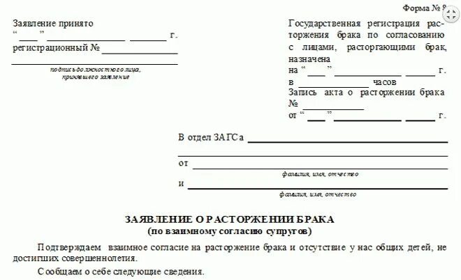Извещение о разводе. Повестка в суд на развод образец бланк. Судебная повестка о расторжении брака. Повестка в суд о расторжении брака. Извещение о разводе.