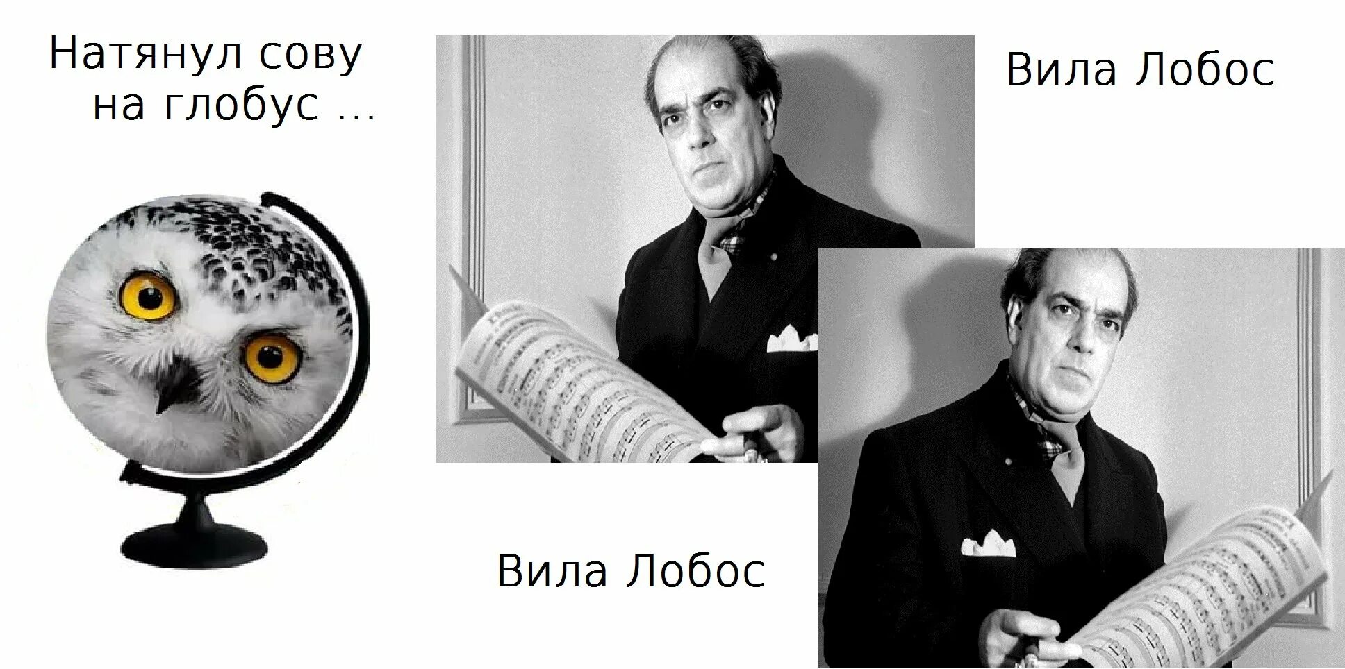 Выражение сова натянутая на глобус. Натягивание Совы на Глобус. Сова натянутая на Глобус. Сова на глобусе. Натянуть сову на Глобус.