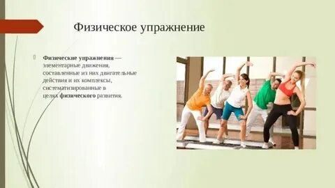 Сочетание разнообразных двигательных действий выполняемых