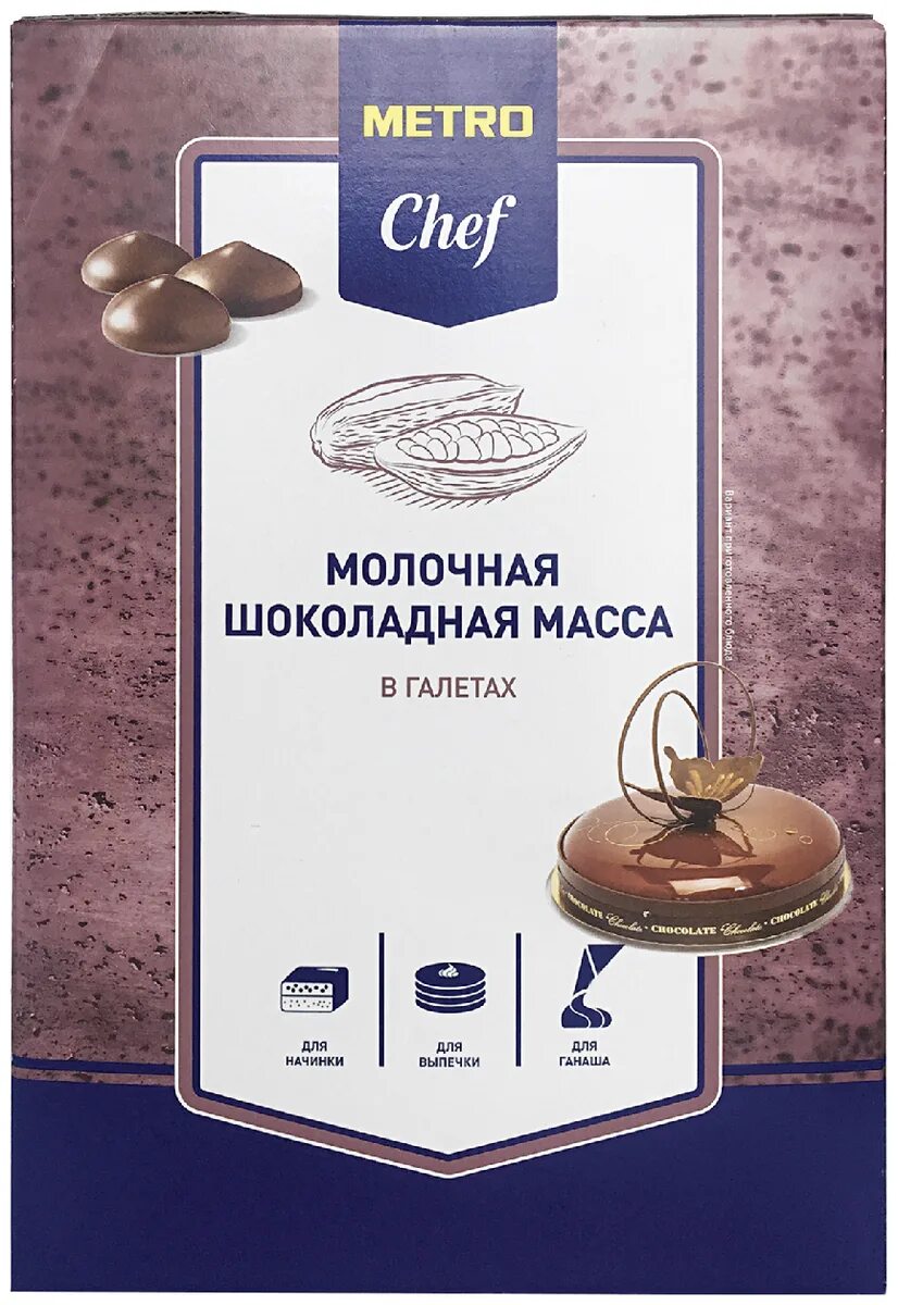 Молочная шоколадная масса Metro Chef, 5 кг. Metro Chef молочная шоколадная масса в галетах, 5 кг. Шоколадная масса Metro Chef темная. Metro Chef молочная шоколадная масса. Шоколад масса