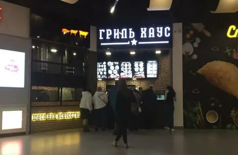 Гриль хаус весенняя ул 2