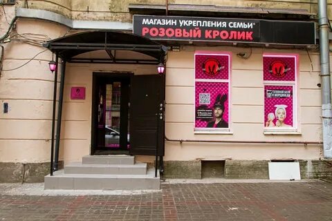 Розовый спб