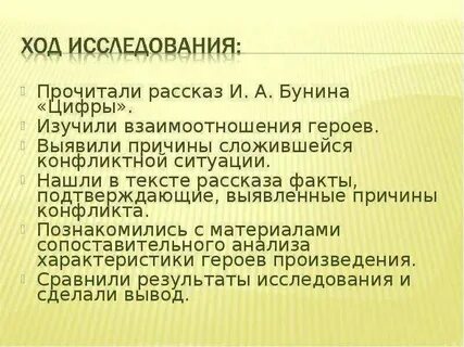 Рассказы бунина цифры краткое