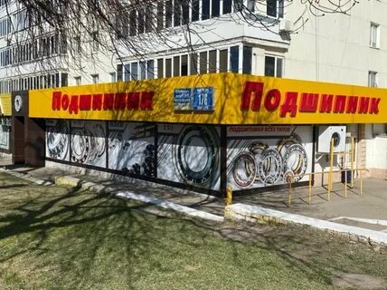 Проспект октября 176 1