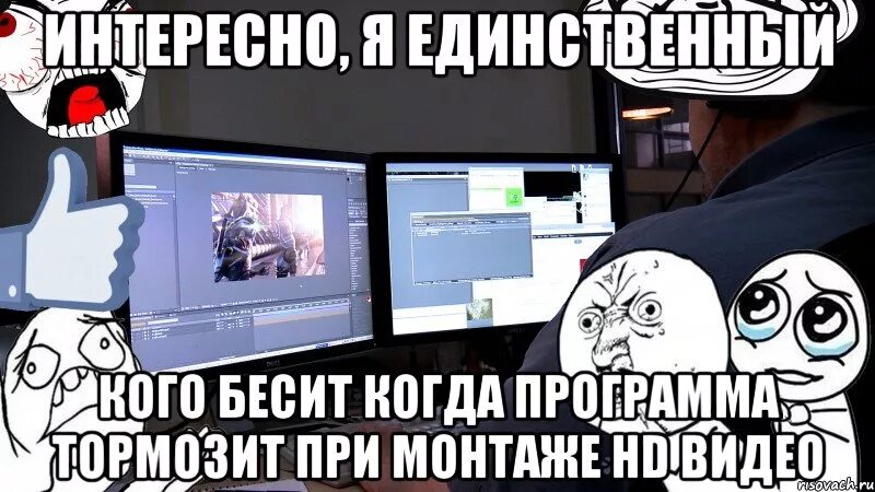 Монтаж мемов. Мемы про монтажеров. мемы про видеомонтаж. монтажер прикол. я монтажер мем.