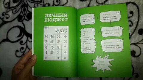 Трать и копи