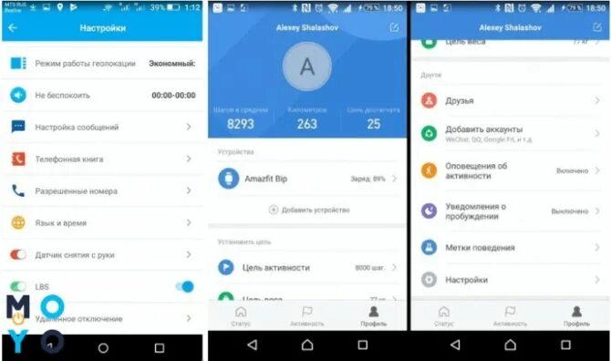 Как подключить звонки на smart watch