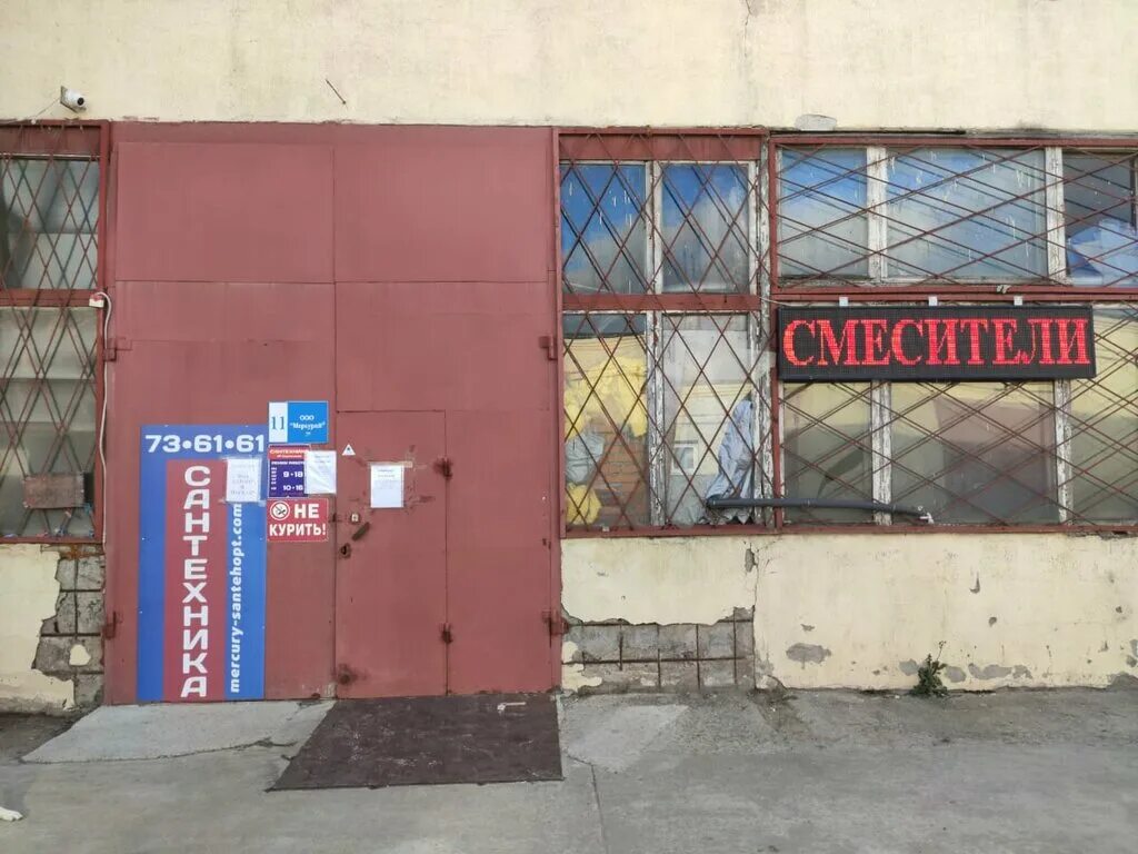 Продуктовый магазин меркурий. Крытые футбольные поля курск. Ооо mercury интернет магазин. Стадион для регби в курске. Пирогова 1б курск.