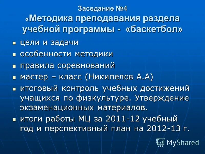 правило конвертов для планирования бюджета. а венгера стимульный материал. методики 4 7 8. методика венгер л. методики 4 7 8.