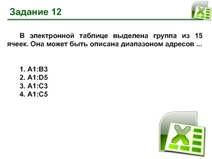 Выделить 4 группы по