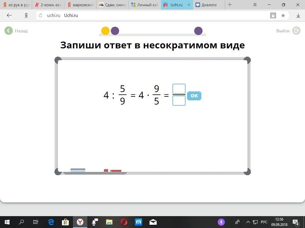 Учи ру решение задач. Учи ру ответы. Учи.ру задания по математике. Схема учи ру. Посчитайте сколько будет стоить ремонт учи ру