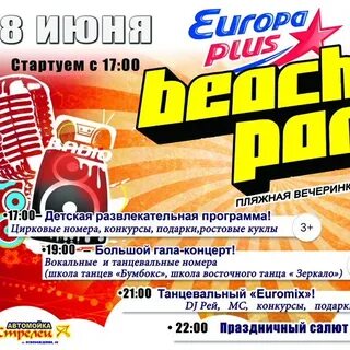 Плюс каменск уральский