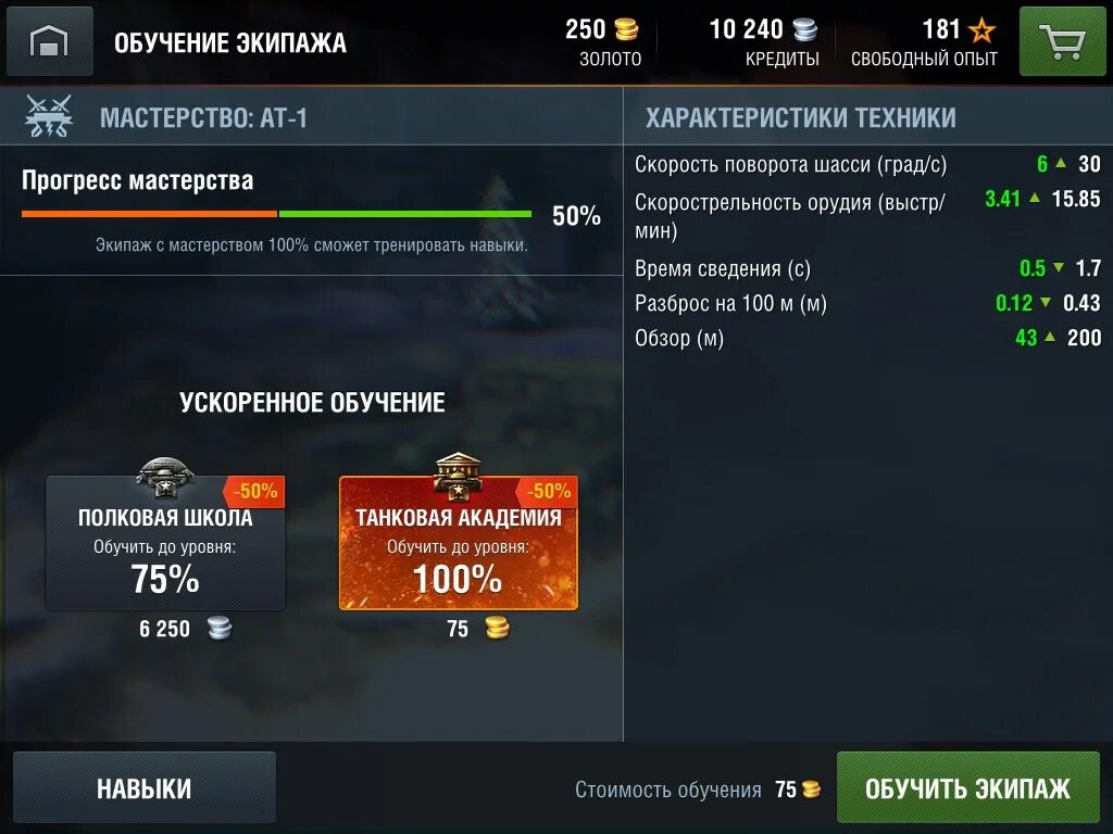 Как пересадить экипаж танка
