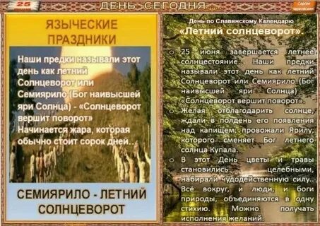 28 июня характеристика