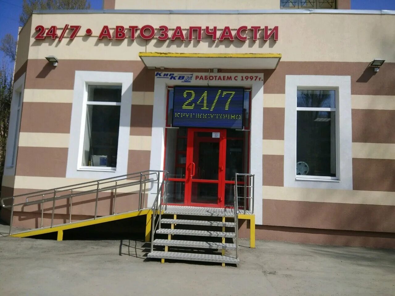 Шоссе энтузиастов 6. Пос. Уфа улица энтузиастов 6. Кадуй, ул. Мосгаз здание москва.