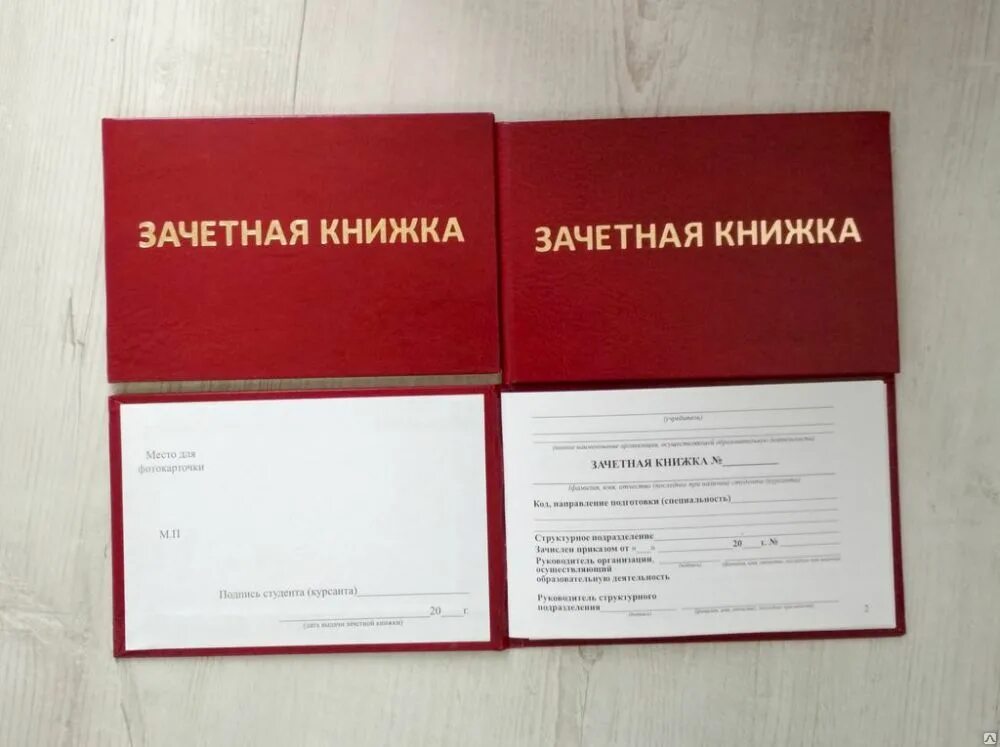 Зачетка красная ул 5 фото Обложка для зачётной книжки, цвет красный купить в интернет-магазине OZON с бы