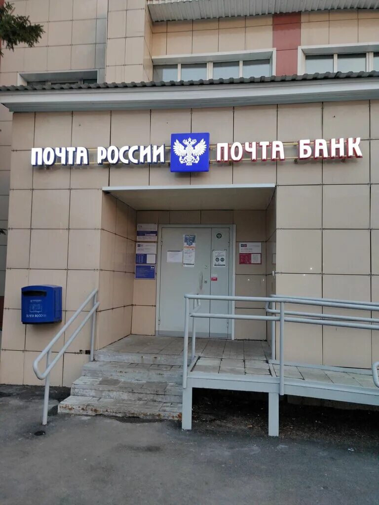 Почта советская 23 график работы Почта советская 23 график работы