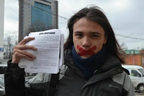 Когда будет день тишины