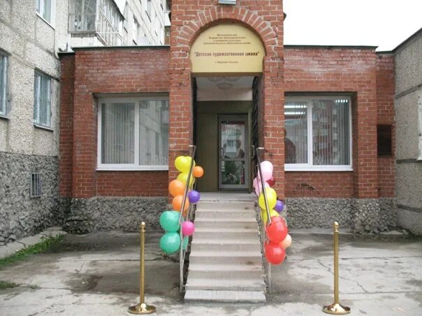 Художественная школа пышма. Художественная школа верхняя пышма. успенский 97 верхняя пышма. искра в пышме художественная школа. художественные школы на успенском проспекте верхняя пышма.