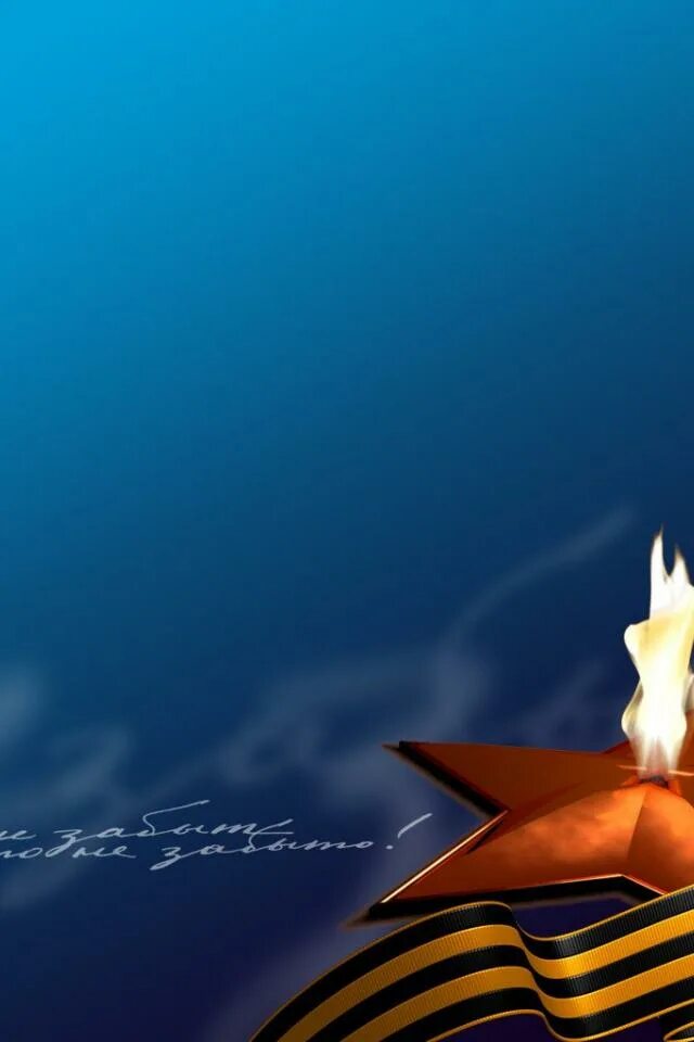 кого уже денацифировали. стих через века через года. во имя тех кто жив и тех кого уже нет и тех кто будет потом. кого уже нет. во имя тех кто жив и тех кого уже нет и тех кто будет потом картинки.