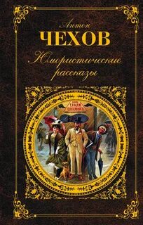 Популярные произведения классики