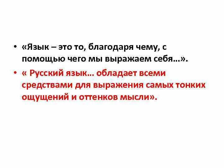 Благодаря чему он обладает. Благодаря чему он обладает