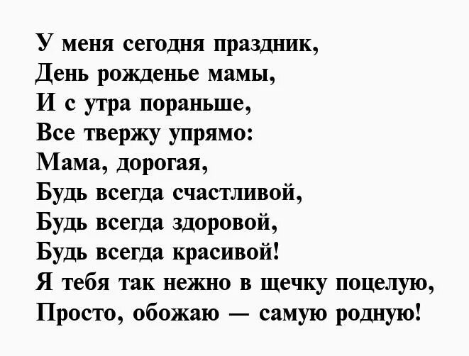 Стих маме от сына. Стихи сыну от мамы. Стихи сыну от матери. Стихи матери к сыну. Стих любимому сыну от мамы.